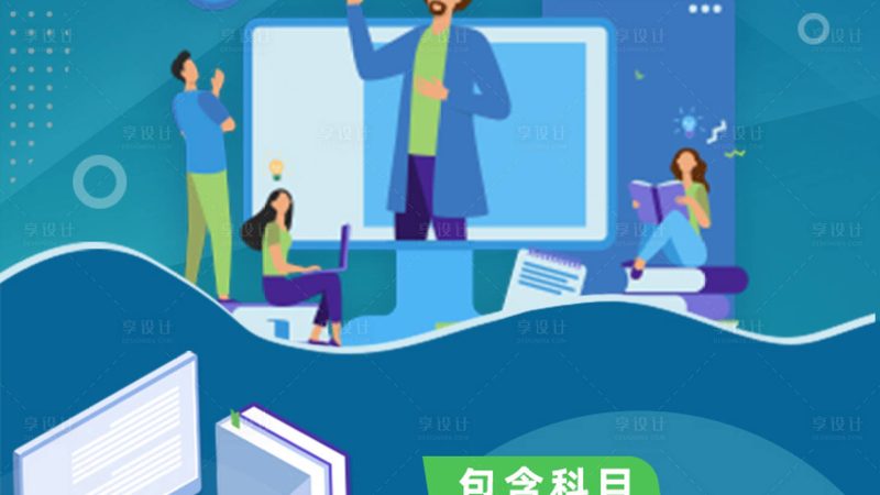 2025年成人教育报名流程详解：轻松掌握报名步骤
